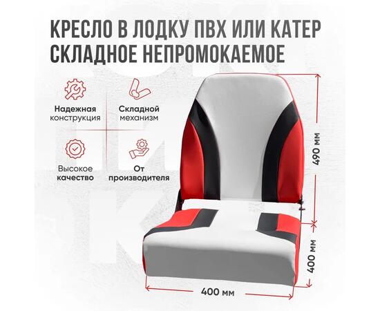 Кресло Кокпит Pro с рамой НДНД, нерж., винил, красный комби
