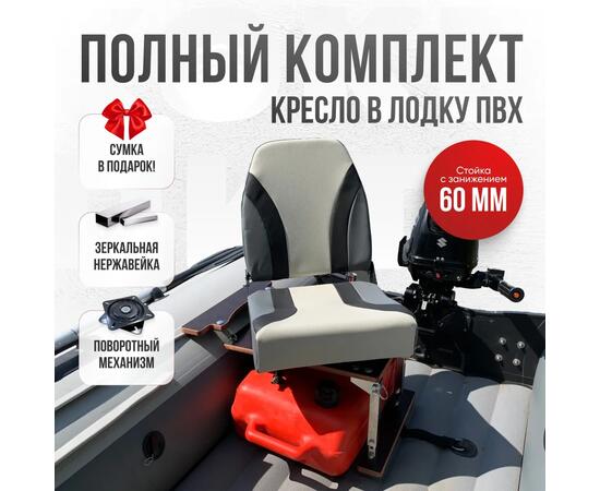 Кресло Кокпит Pro с рамой НДНД, нерж., винил, серый комби