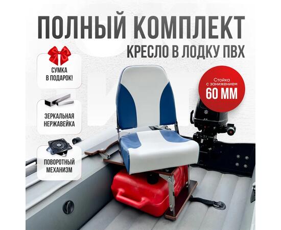 Кресло Кокпит Pro с рамой НДНД, нерж., винил, синий-белый