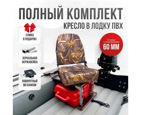 Кресло Кокпит Pro с рамой НДНД, нерж., оксфорд, камуфляж (лес)
