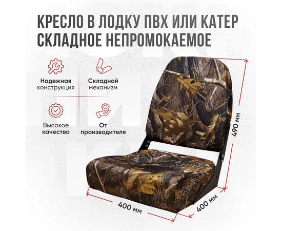 Кресло Кокпит Pro с рамой НДНД, сталь, оксфорд, камуфляж (лес)