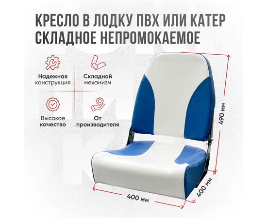 Кресло Кокпит Pro с рамой НДНД, сталь, винил, синий-белый