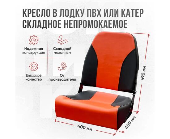 Кресло Кокпит Pro с рамой НДНД, нерж., винил, оранжевый-черный