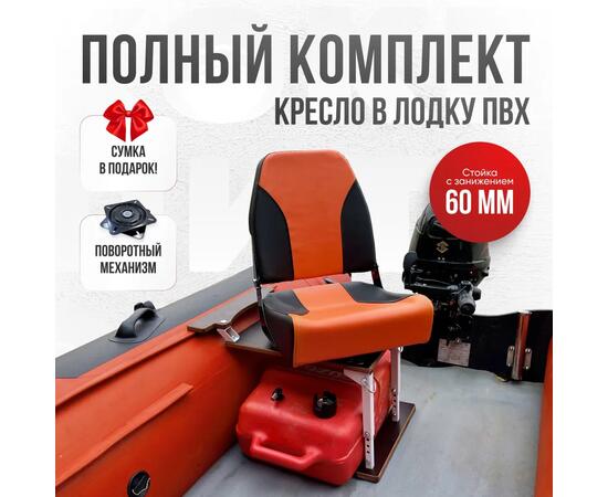 Кресло Кокпит Pro с рамой НДНД, сталь, винил, оранжевый-черный