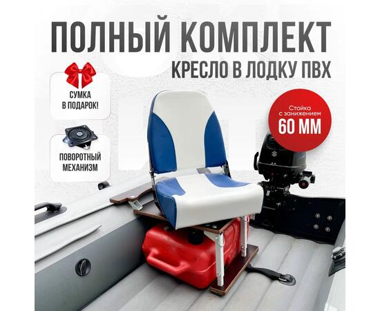 Кресло Кокпит Pro с рамой НДНД, сталь, винил, синий-белый
