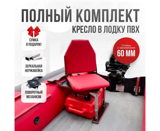 Кресло Кокпит Lite с рамой НДНД, нерж., винил, красный
