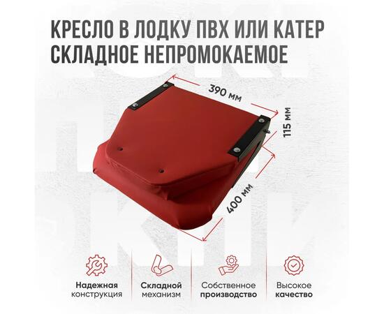 Кресло Кокпит Lite с рамой, сталь, оксфорд, красный