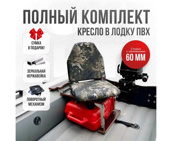 Кресло Кокпит Lite с рамой НДНД, нерж., оксфорд, камуфляж (змеиный принт)