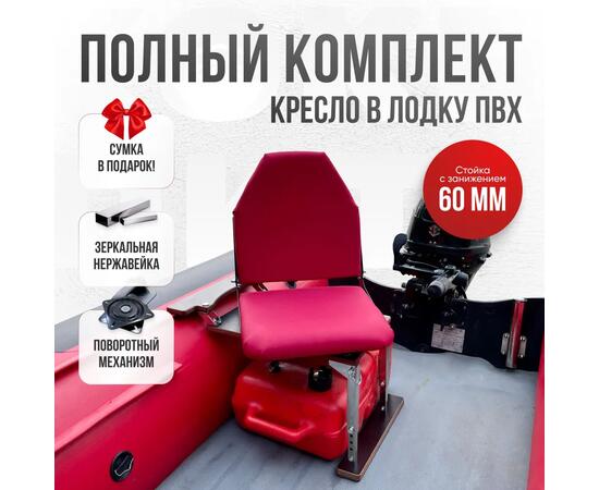 Кресло Кокпит Lite с рамой НДНД, нерж., оксфорд, красный