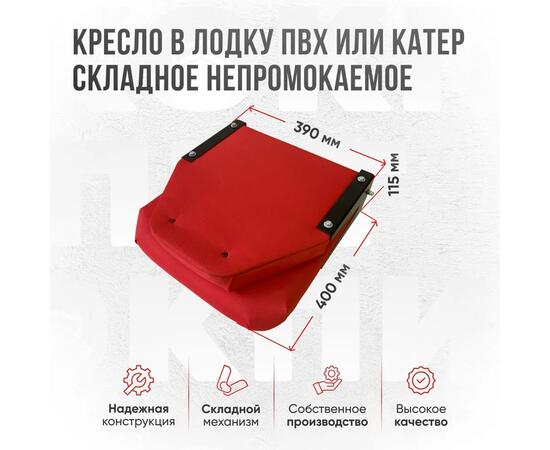 Кресло Кокпит Lite с рамой, нерж., винил, красный