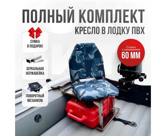 Кресло Кокпит Lite с рамой НДНД, нерж., оксфорд, камуфляж (кукла серо-синяя)