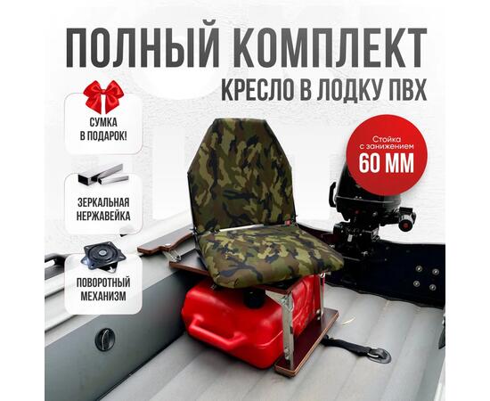 Кресло Кокпит Lite с рамой НДНД, нерж., оксфорд, камуфляж (нато)