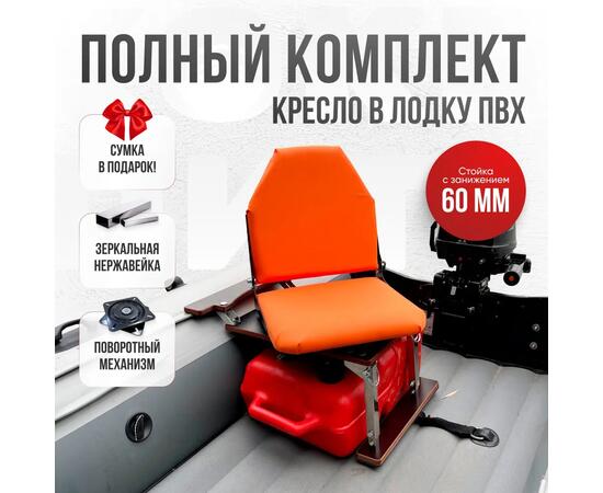 Кресло Кокпит Lite с рамой НДНД, нерж., оксфорд, оранжевый
