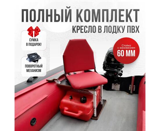 Кресло Кокпит Lite с рамой НДНД, сталь, винил, красный