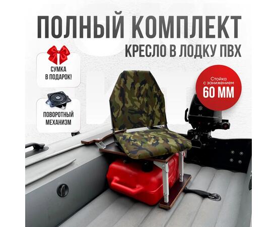 Кресло Кокпит Lite с рамой НДНД, сталь, оксфорд, камуфляж (нато)