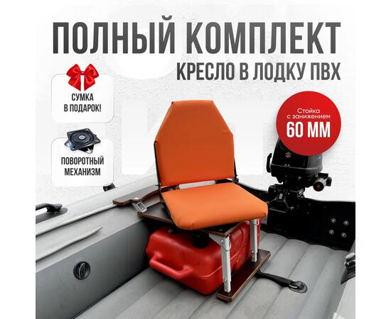 Кресло Кокпит Lite с рамой НДНД, сталь, оксфорд, оранжевый