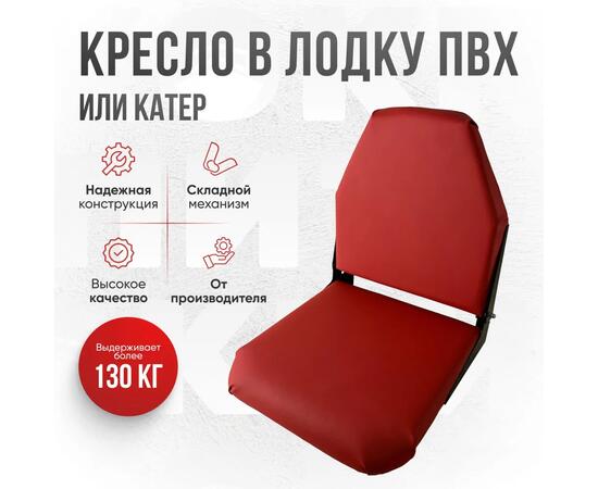 Кресло Кокпит Lite, винил, красный