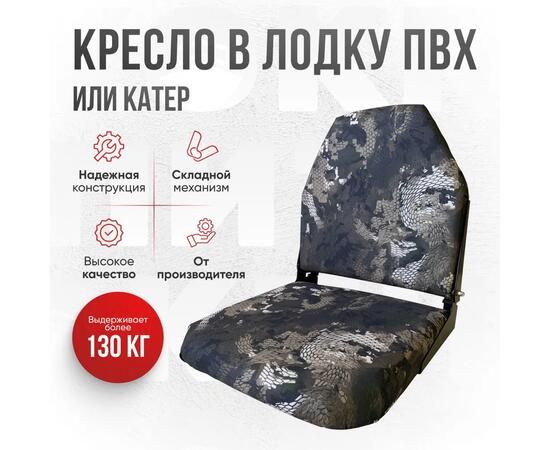 Кресло Кокпит Lite, оксфорд, камуфляж (змеиный принт)