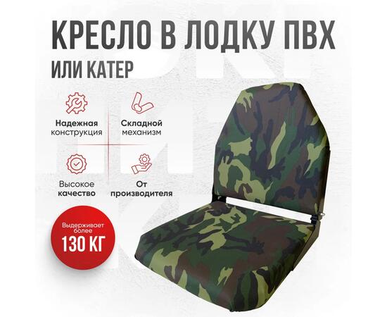 Кресло Кокпит Lite, оксфорд, камуфляж (нато)