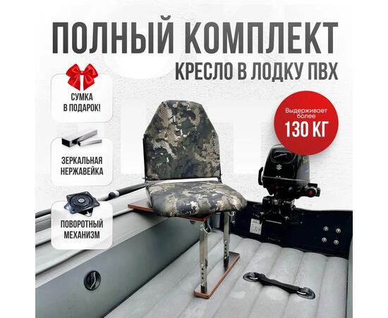 Кресло Кокпит Lite с рамой, нерж., оксфорд, камуфляж (змеиный принт)