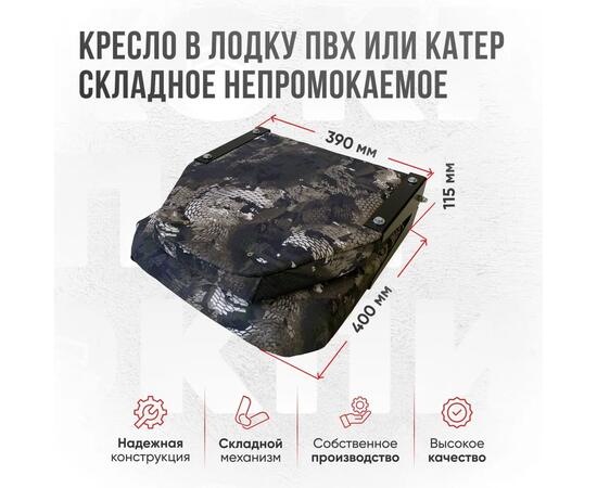 Кресло Кокпит Lite с рамой, сталь, оксфорд, камуфляж (змеиный принт)