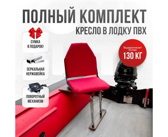 Кресло Кокпит Lite с рамой, нерж., оксфорд, красный