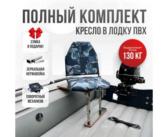 Кресло Кокпит Lite с рамой, нерж., оксфорд, камуфляж (кукла серо-синяя)