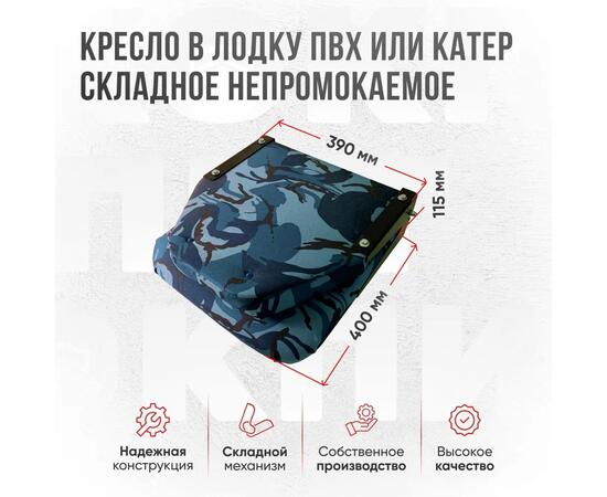 Кресло Кокпит Lite с рамой, нерж., оксфорд, камуфляж (кукла серо-синяя)