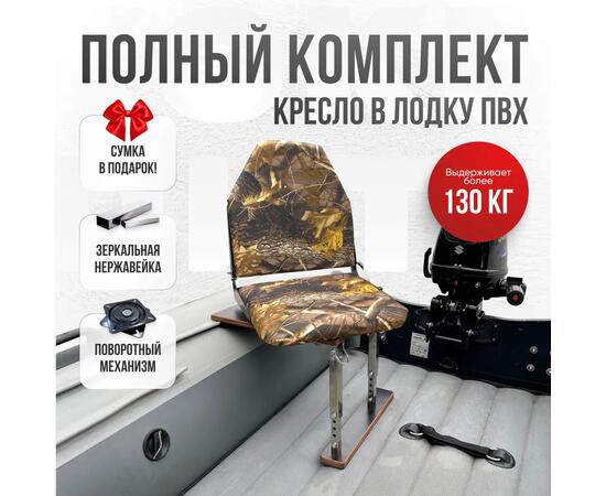 Кресло Кокпит Lite с рамой, нерж., оксфорд, камуфляж (лес)