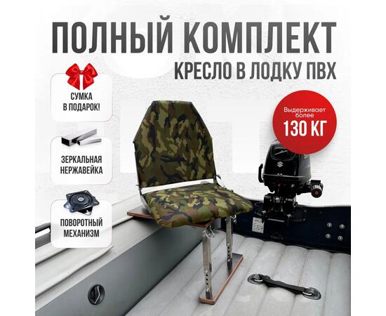 Кресло Кокпит Lite с рамой, нерж., оксфорд, камуфляж (нато)