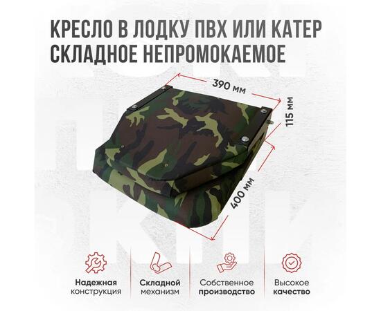 Кресло Кокпит Lite с рамой, нерж., оксфорд, камуфляж (нато)