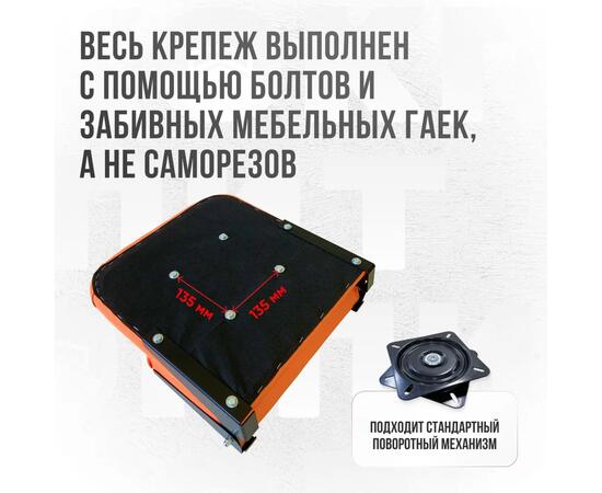 Кресло Кокпит Lite с рамой, нерж., оксфорд, оранжевый