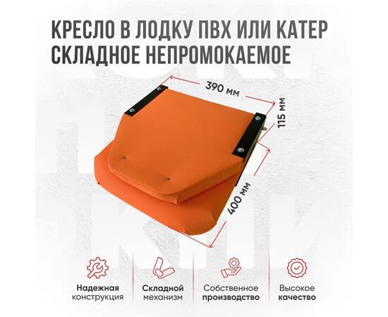 Кресло Кокпит Lite с рамой, нерж., оксфорд, оранжевый