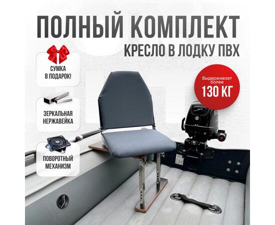 Кресло Кокпит Lite с рамой, нерж., оксфорд, серый