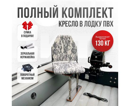 Кресло Кокпит Lite с рамой, нерж., оксфорд, камуфляж (цифра серая)