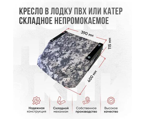 Кресло Кокпит Lite с рамой, нерж., оксфорд, камуфляж (цифра серая)