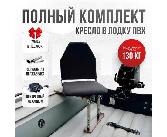 Кресло Кокпит Lite с рамой, нерж., оксфорд, черный
