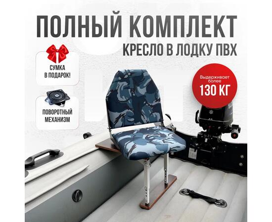 Кресло Кокпит Lite с рамой, сталь, оксфорд, камуфляж (кукла серо-синяя)