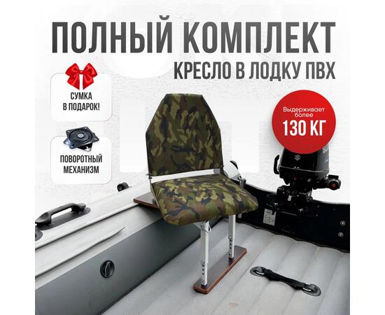 Кресло Кокпит Lite с рамой, сталь, оксфорд, камуфляж (нато)