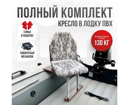 Кресло Кокпит Lite с рамой, сталь, оксфорд, камуфляж (цифра серая)