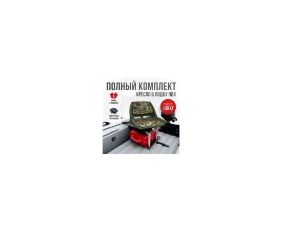 Кресло Кокпит Folding с рамой НДНД, сталь, оксфорд, камуфляж