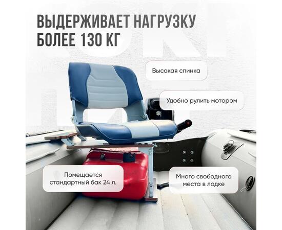 Кресло Кокпит Skipper с рамой НДНД, сталь, винил, светло-серый/синий