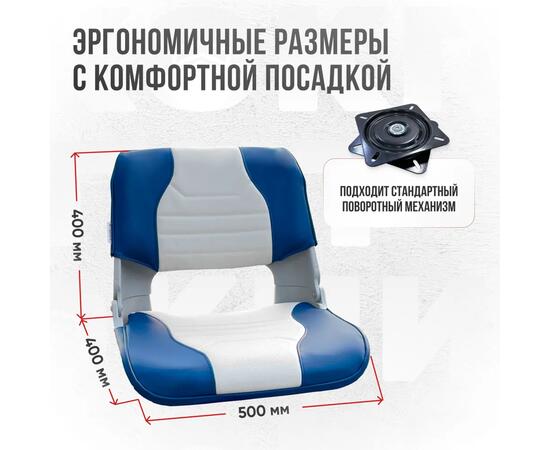 Кресло Кокпит Skipper с рамой НДНД, сталь, винил, светло-серый/синий