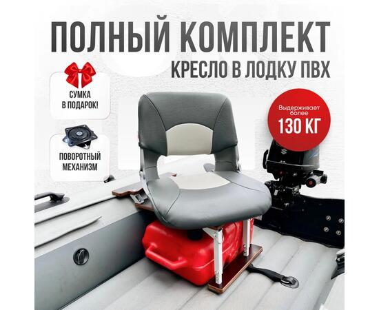 Кресло Кокпит Skipper с рамой НДНД, сталь, винил, светло-серый/серый