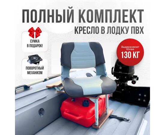 Кресло Кокпит Skipper с рамой НДНД, сталь, винил, перфорированное, серый/светло-серый 