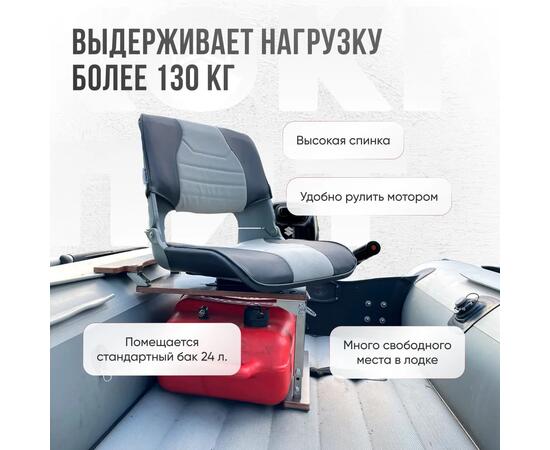 Кресло Кокпит Skipper с рамой НДНД, нерж., винил, перфорированное, серый/светло-серый