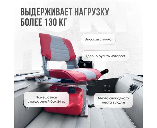 Кресло Кокпит Skipper с рамой НДНД, нерж., винил, светло-серый/красный