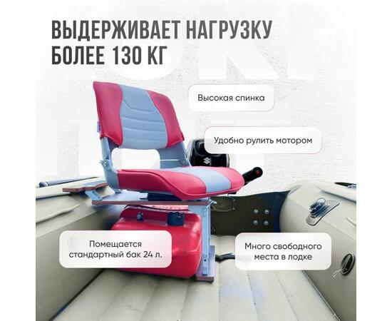 Кресло Кокпит Skipper с рамой НДНД, сталь, винил, светло-серый/красный