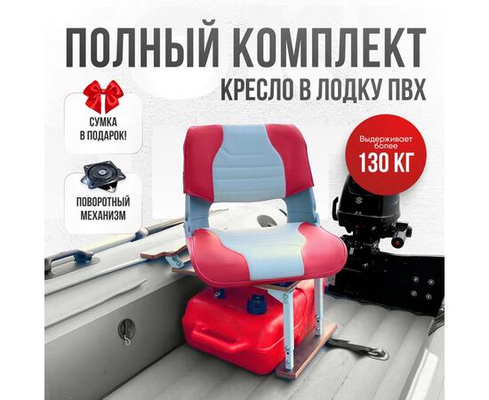 Кресло Кокпит Skipper с рамой НДНД, сталь, винил, светло-серый/красный