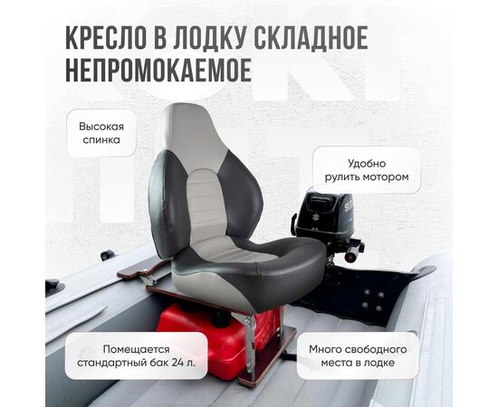 Кресло Кокпит Fish Pro с рамой НДНД, нерж., винил, серый/темно-серый